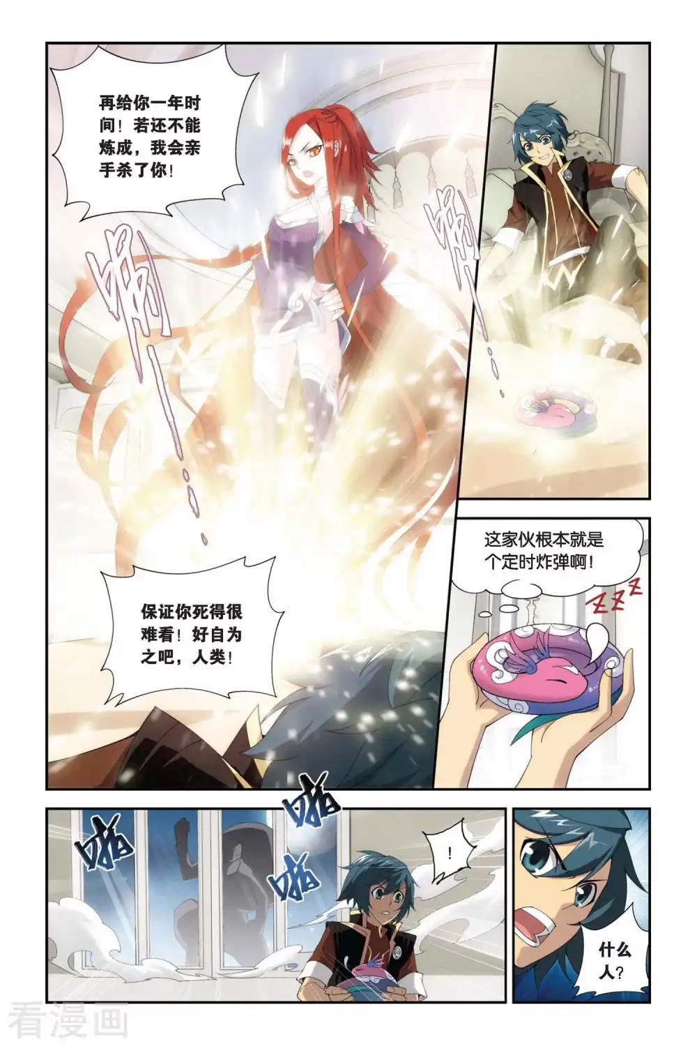 第217话 灵魂恢复（上） 第9页