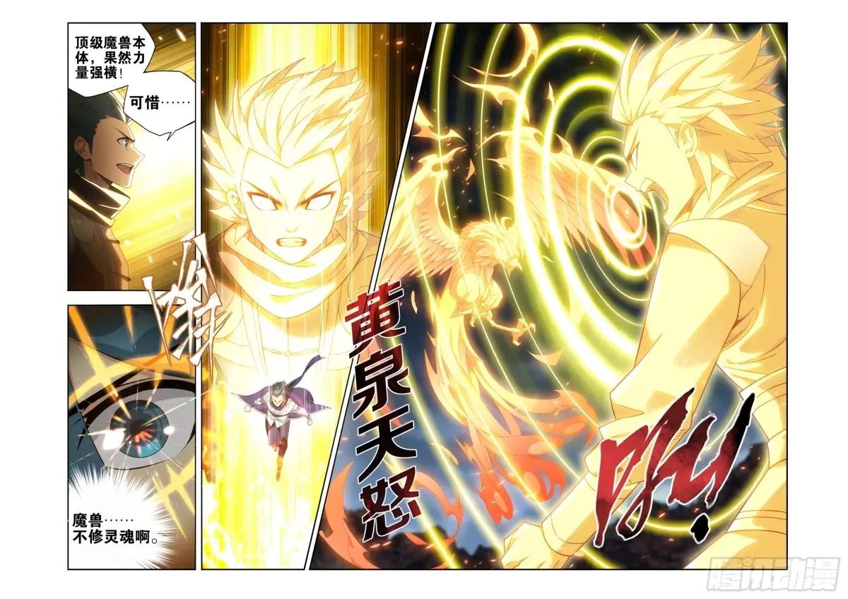 第433回 出关 第3页