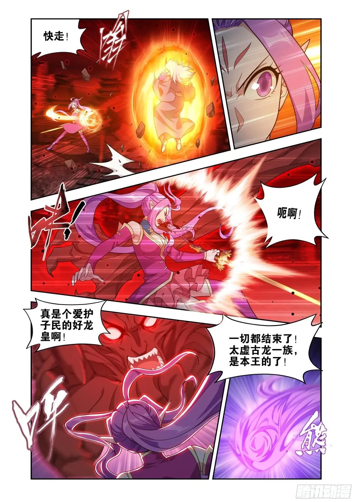 第433回 出关 第19页