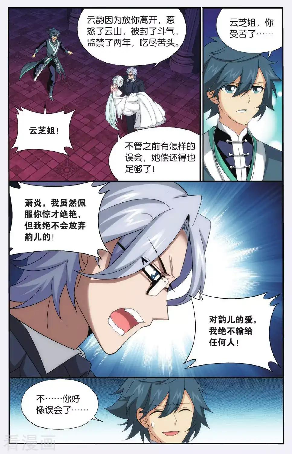 第501话 师徒恩情（下） 第2页