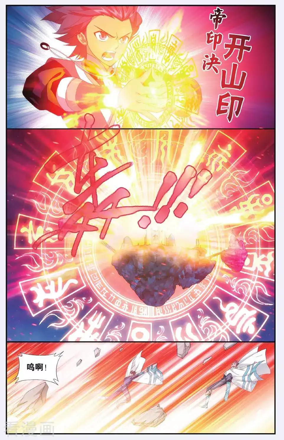第501话 师徒恩情（下） 第4页