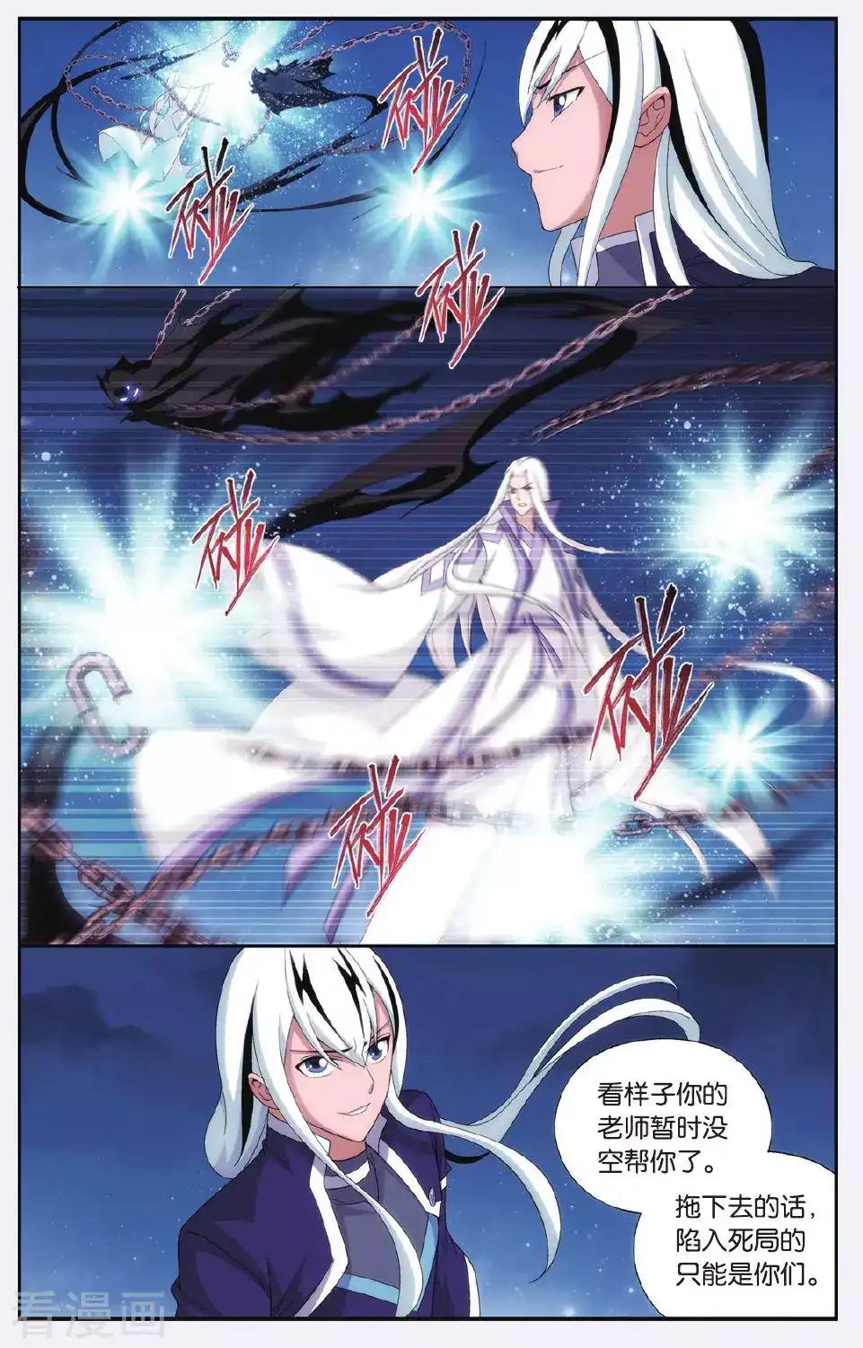 第501话 师徒恩情（下） 第6页