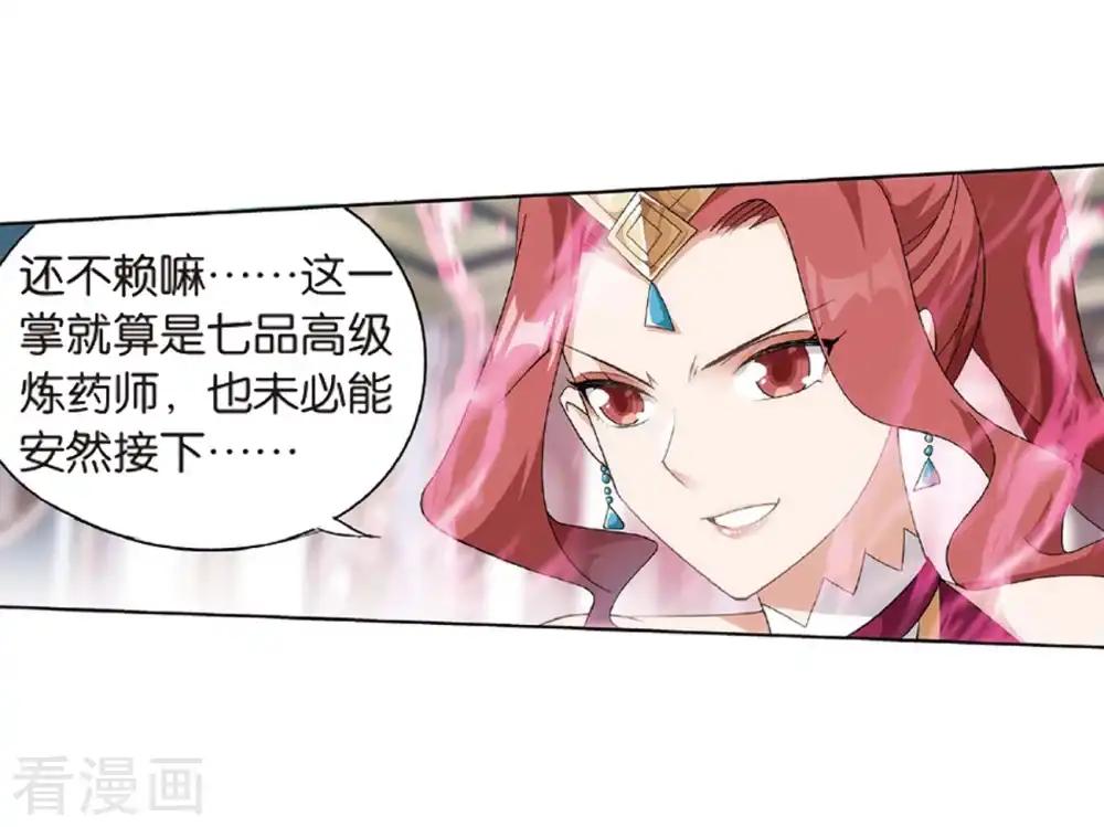 第797话 丹塔的魂技（上） 第3页