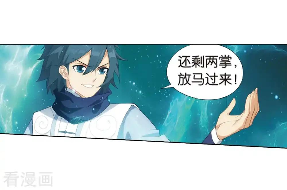 第797话 丹塔的魂技（上） 第5页