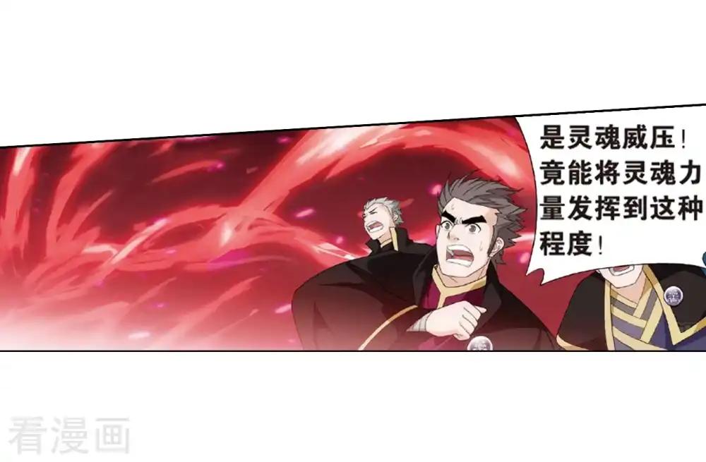 第797话 丹塔的魂技（上） 第7页