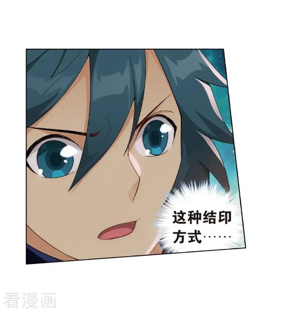 第797话 丹塔的魂技（上） 第8页