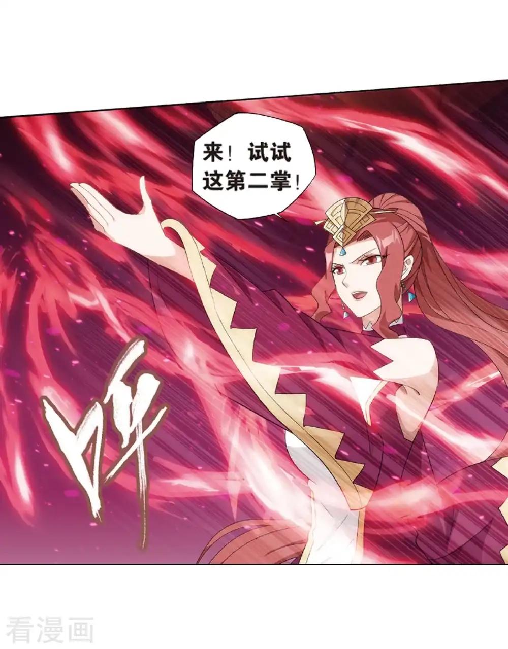 第797话 丹塔的魂技（上） 第10页