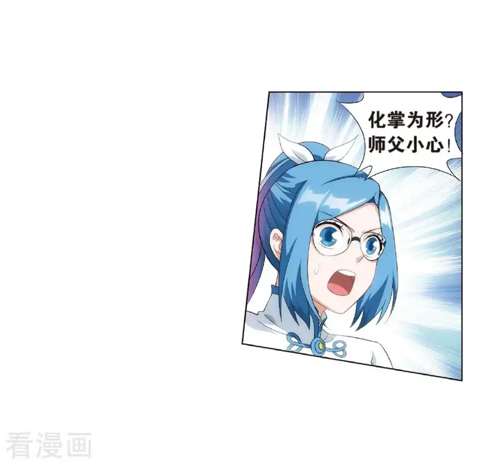 第797话 丹塔的魂技（上） 第12页