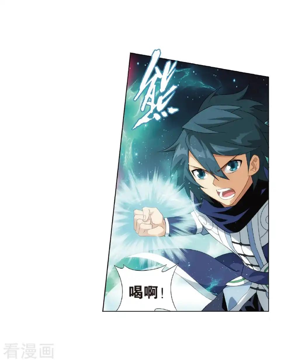 第797话 丹塔的魂技（上） 第13页