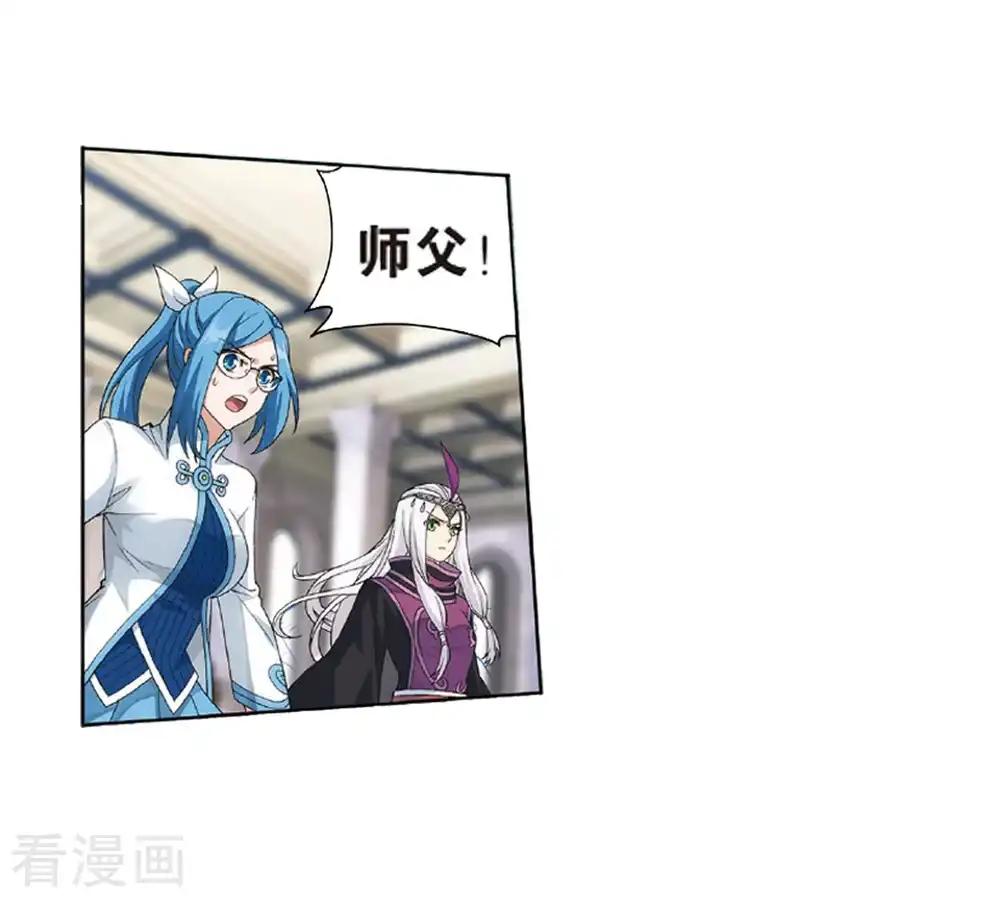 第797话 丹塔的魂技（上） 第15页