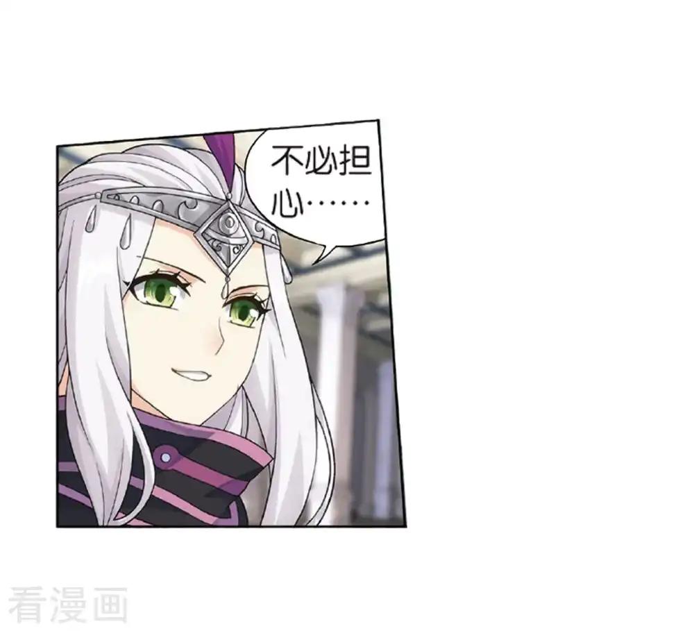 第797话 丹塔的魂技（上） 第16页
