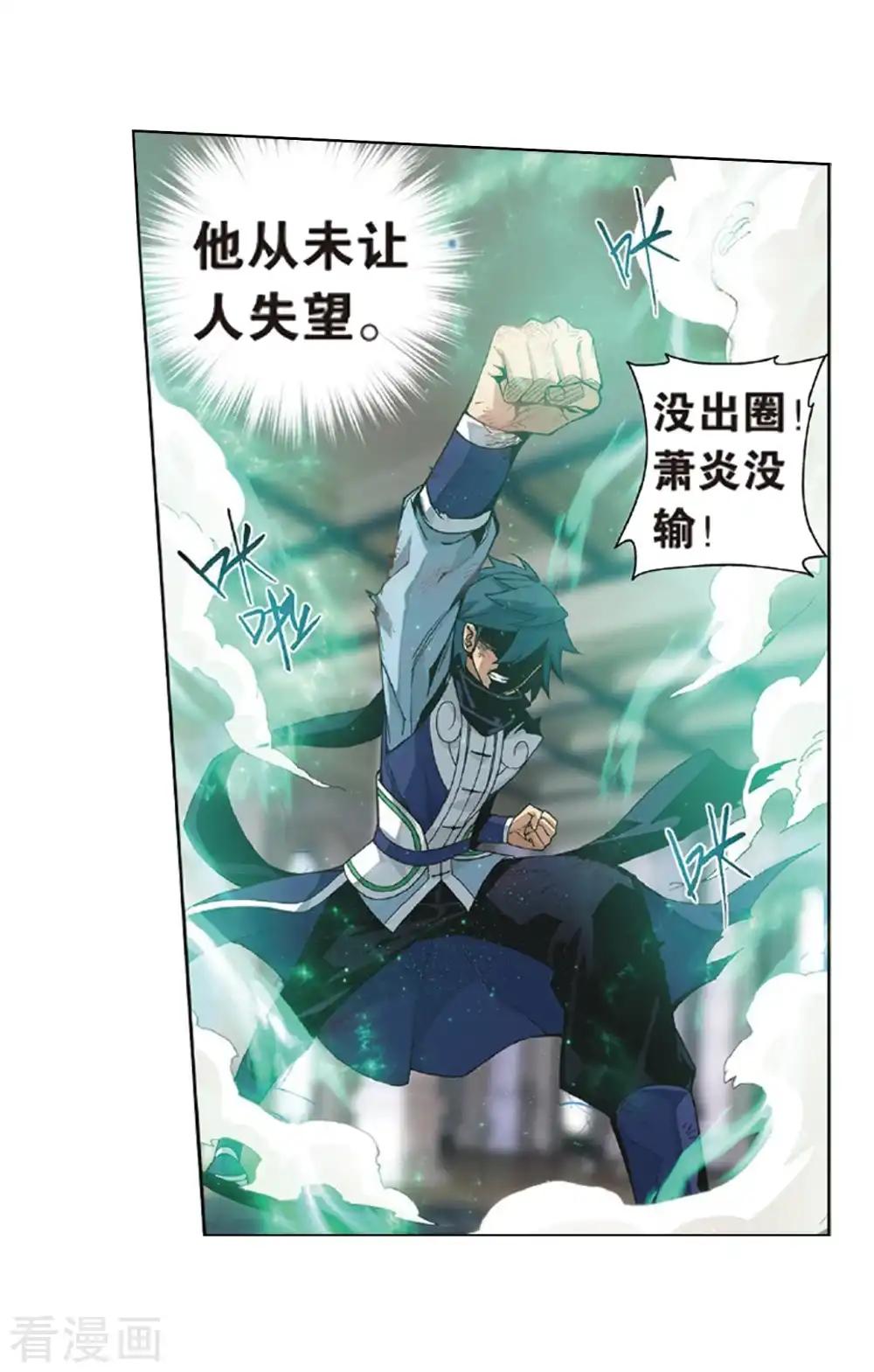 第797话 丹塔的魂技（上） 第17页