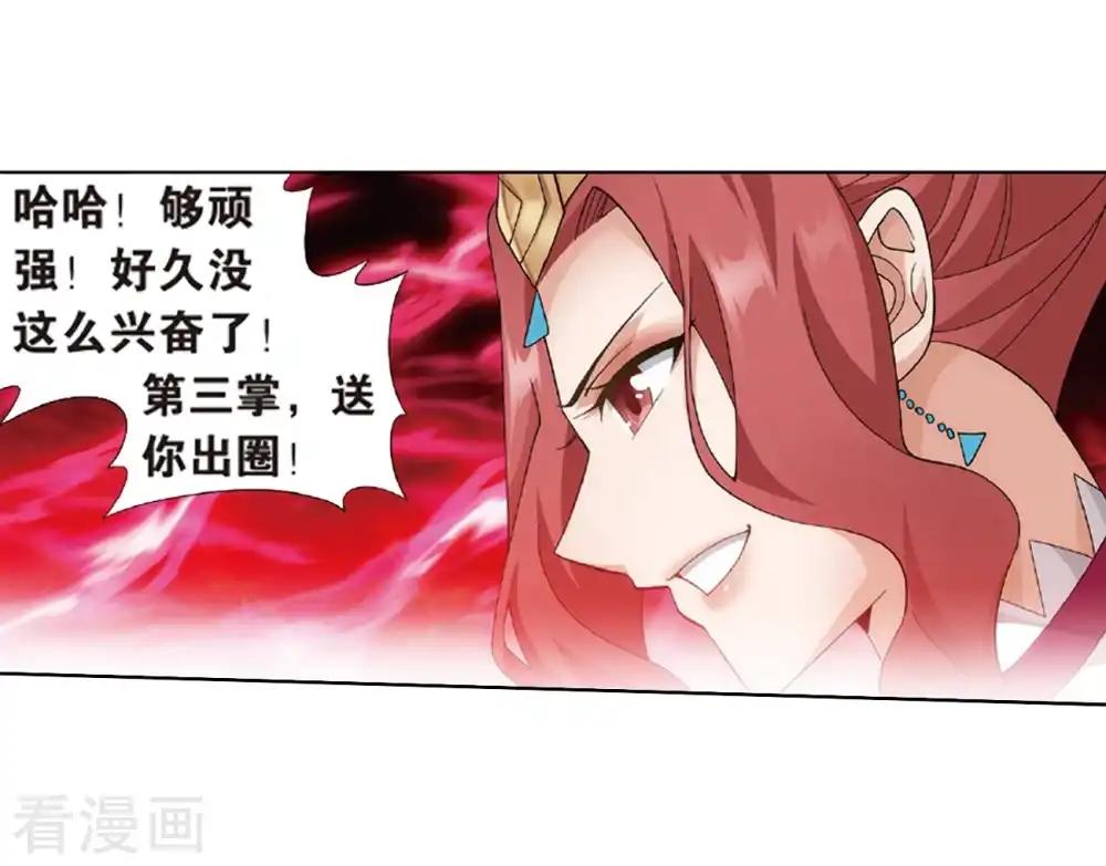 第797话 丹塔的魂技（上） 第18页