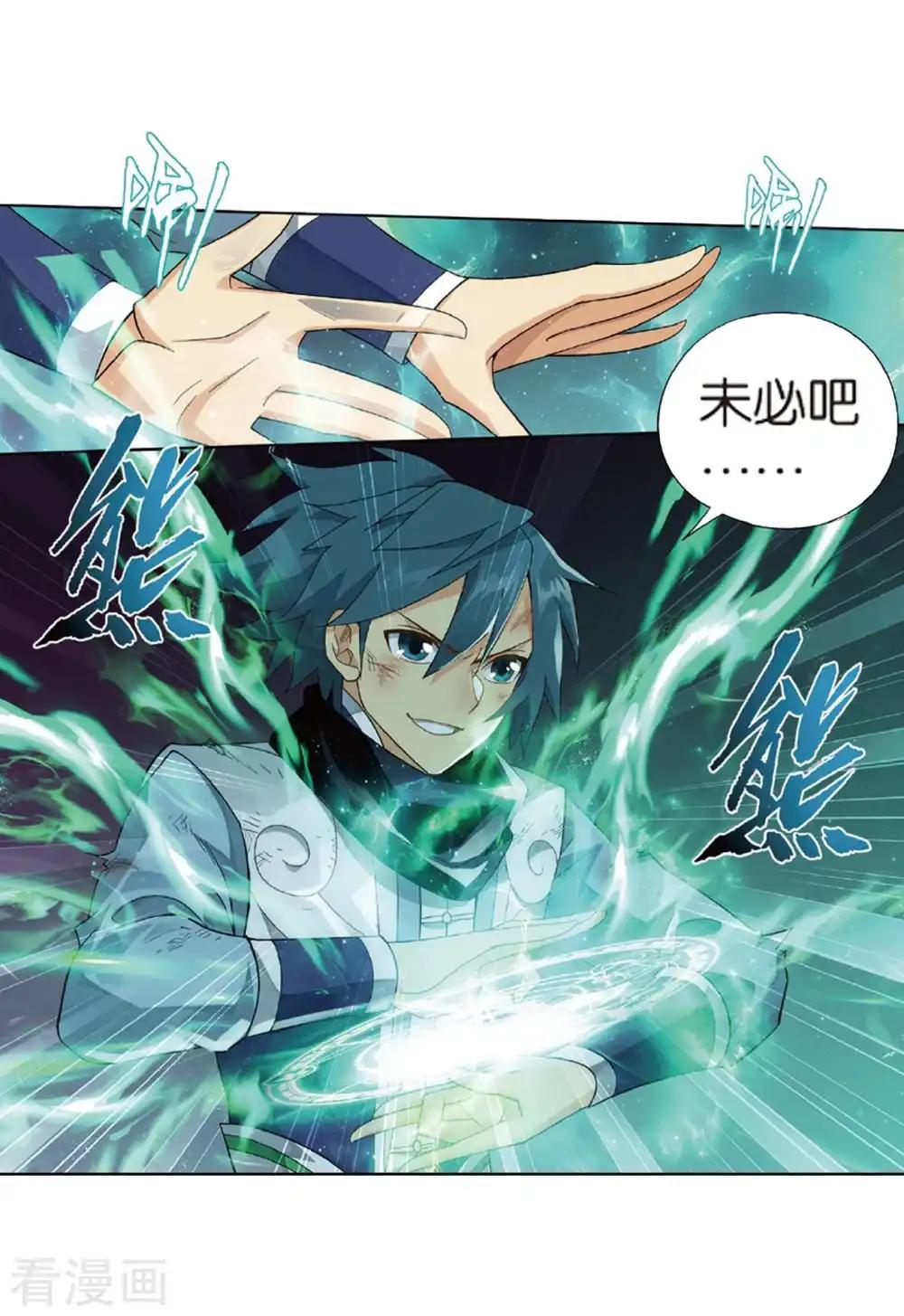 第797话 丹塔的魂技（上） 第19页