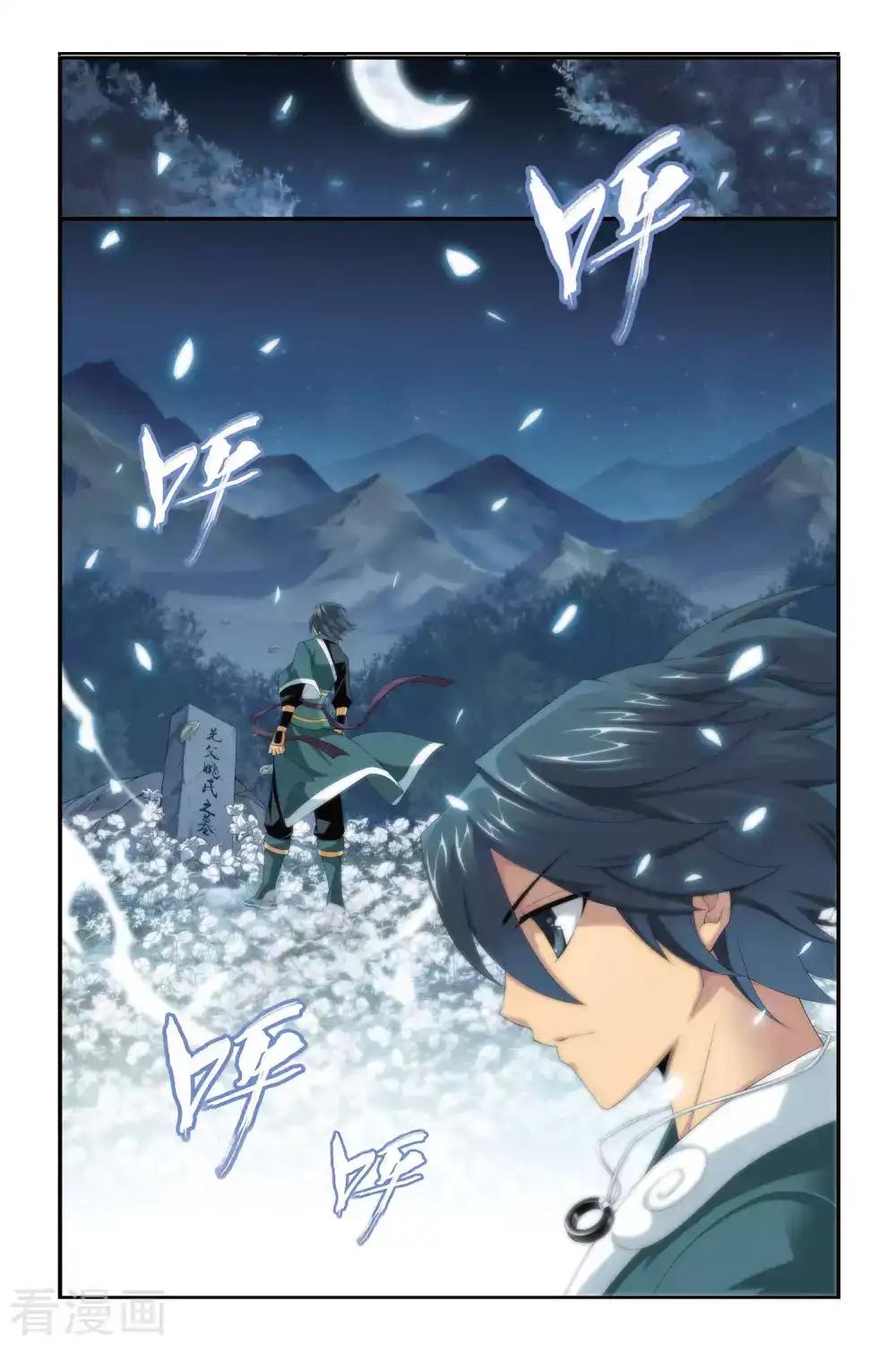 第284话 狮王的追杀（中） 第8页