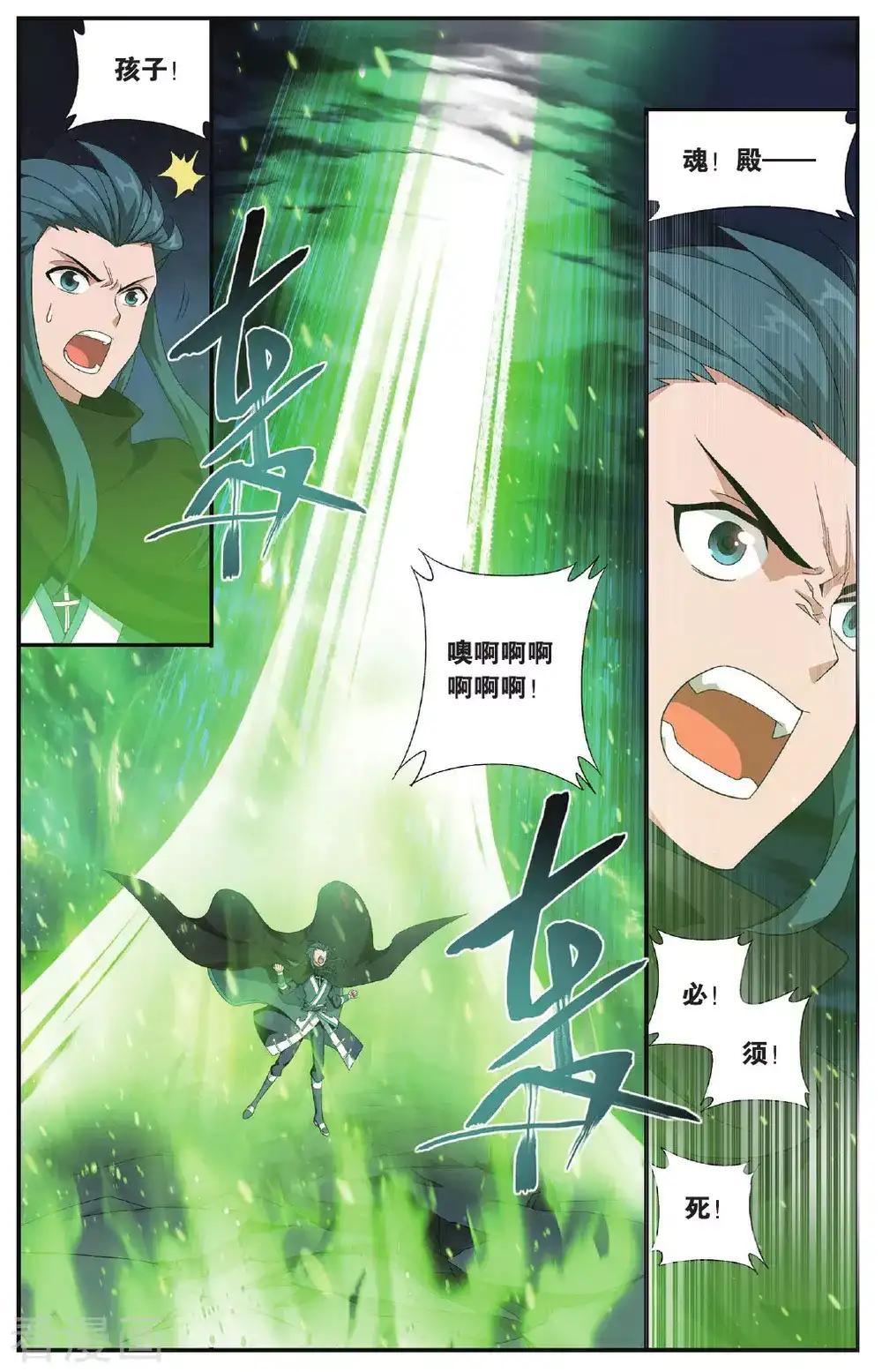 第563话 翻海印（中） 第2页