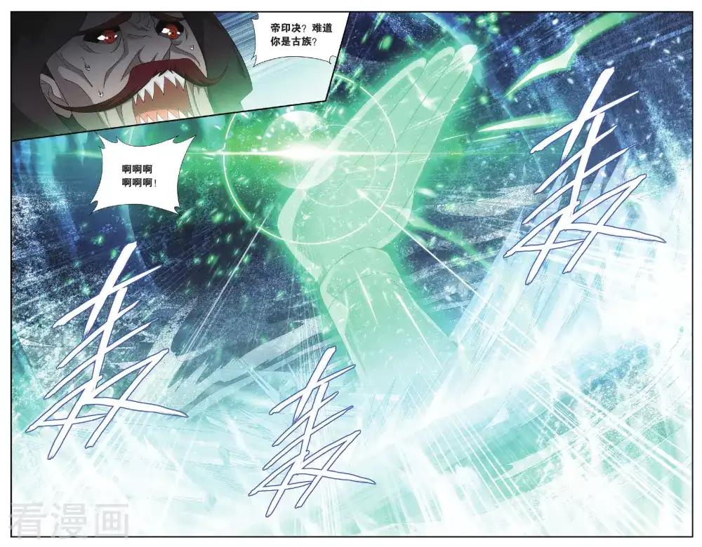 第563话 翻海印（中） 第5页