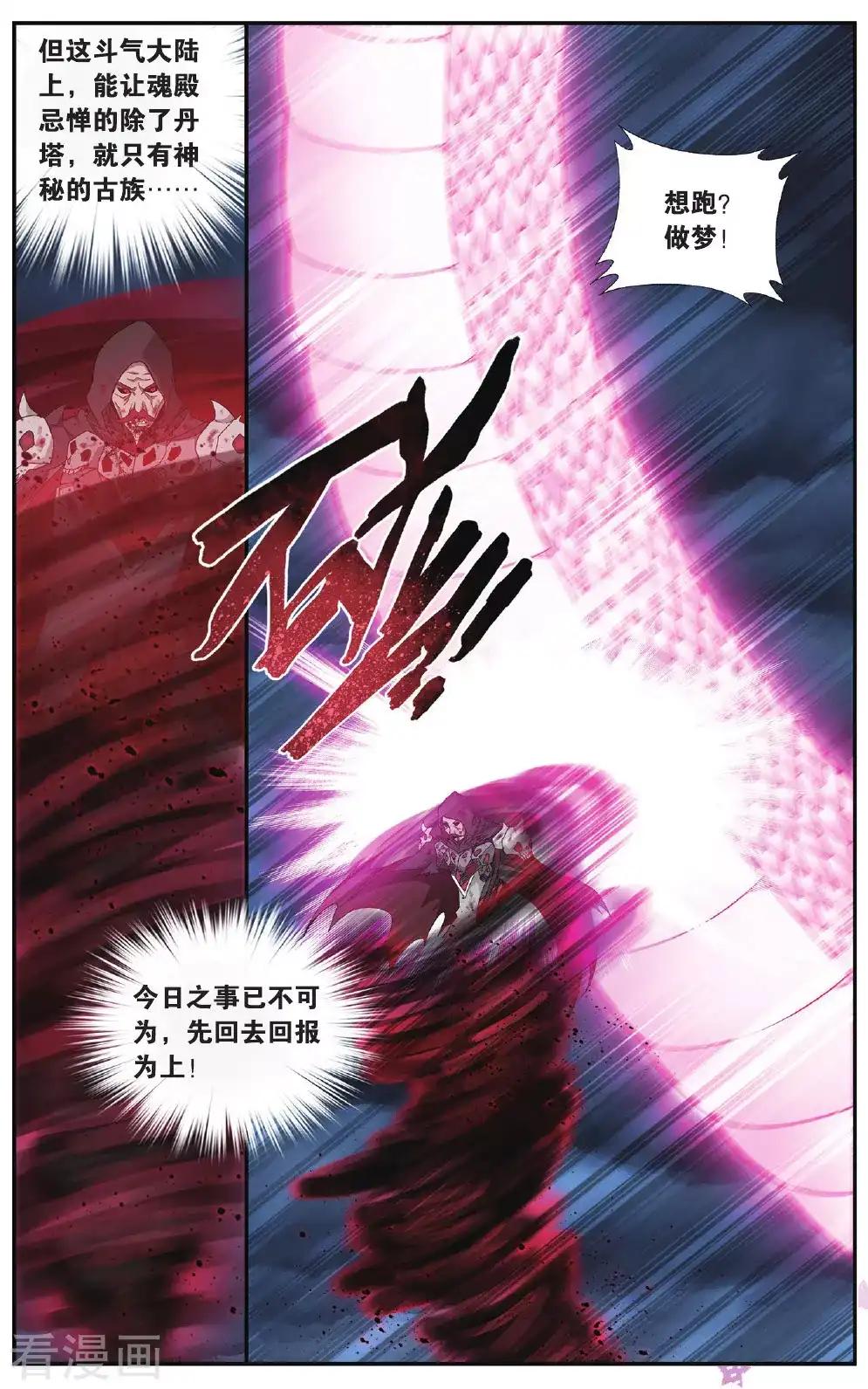 第563话 翻海印（中） 第7页