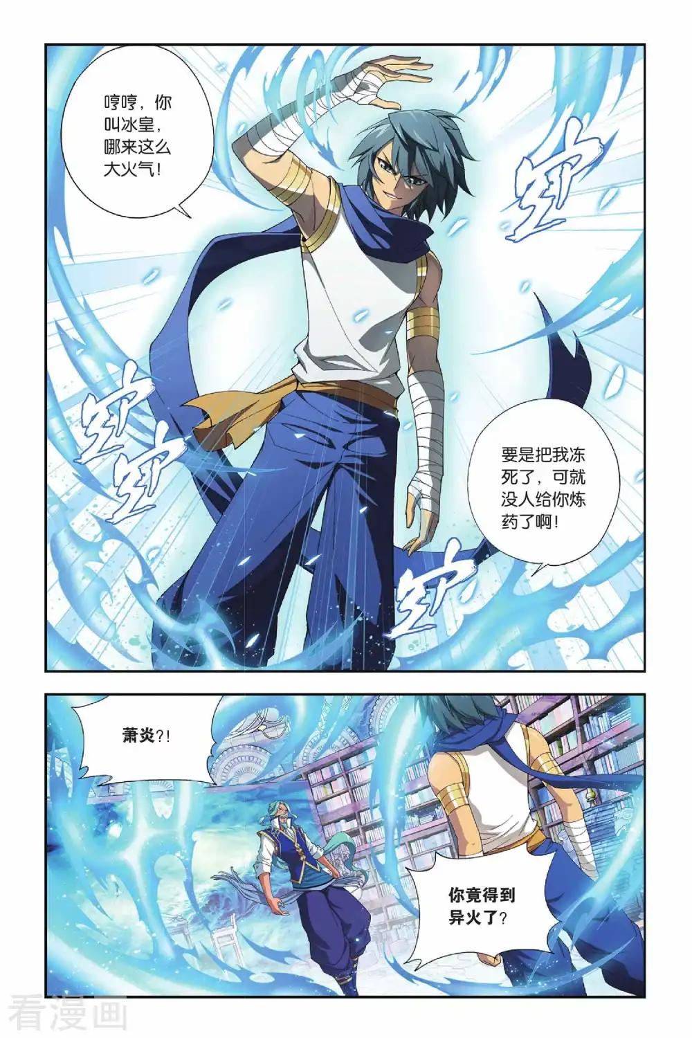 第153话 破厄解封（下） 第2页