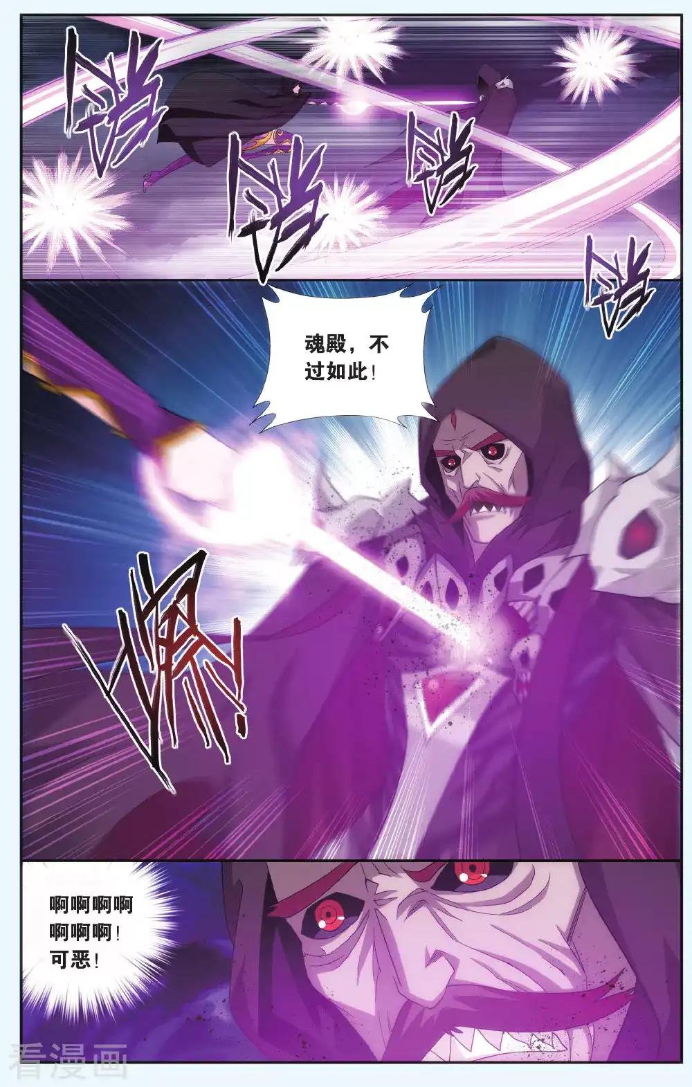 第561话 血蝎魔皇（下） 第7页