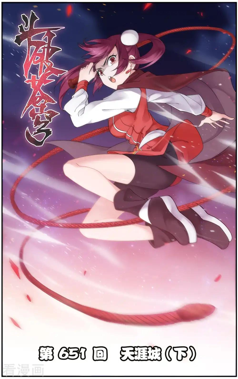 第651话 天涯城（下） 第1页