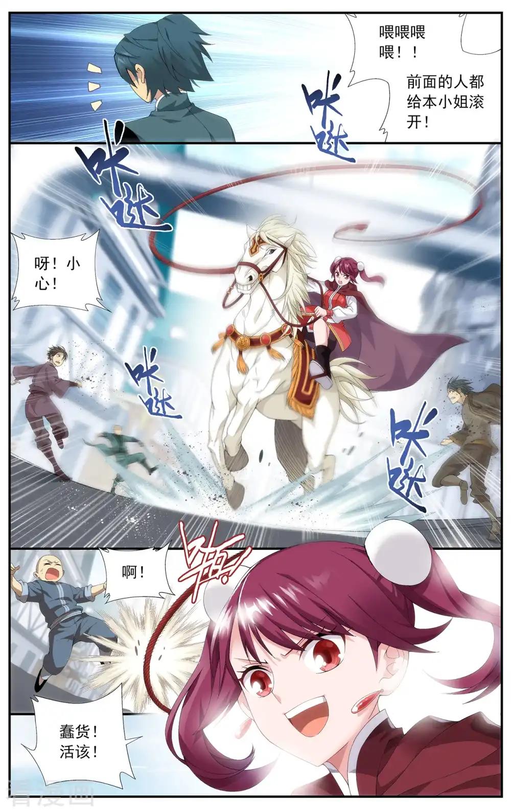 第651话 天涯城（下） 第7页