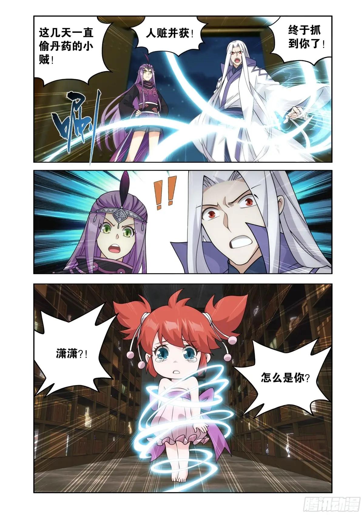 第467回 药族遗珍 第7页