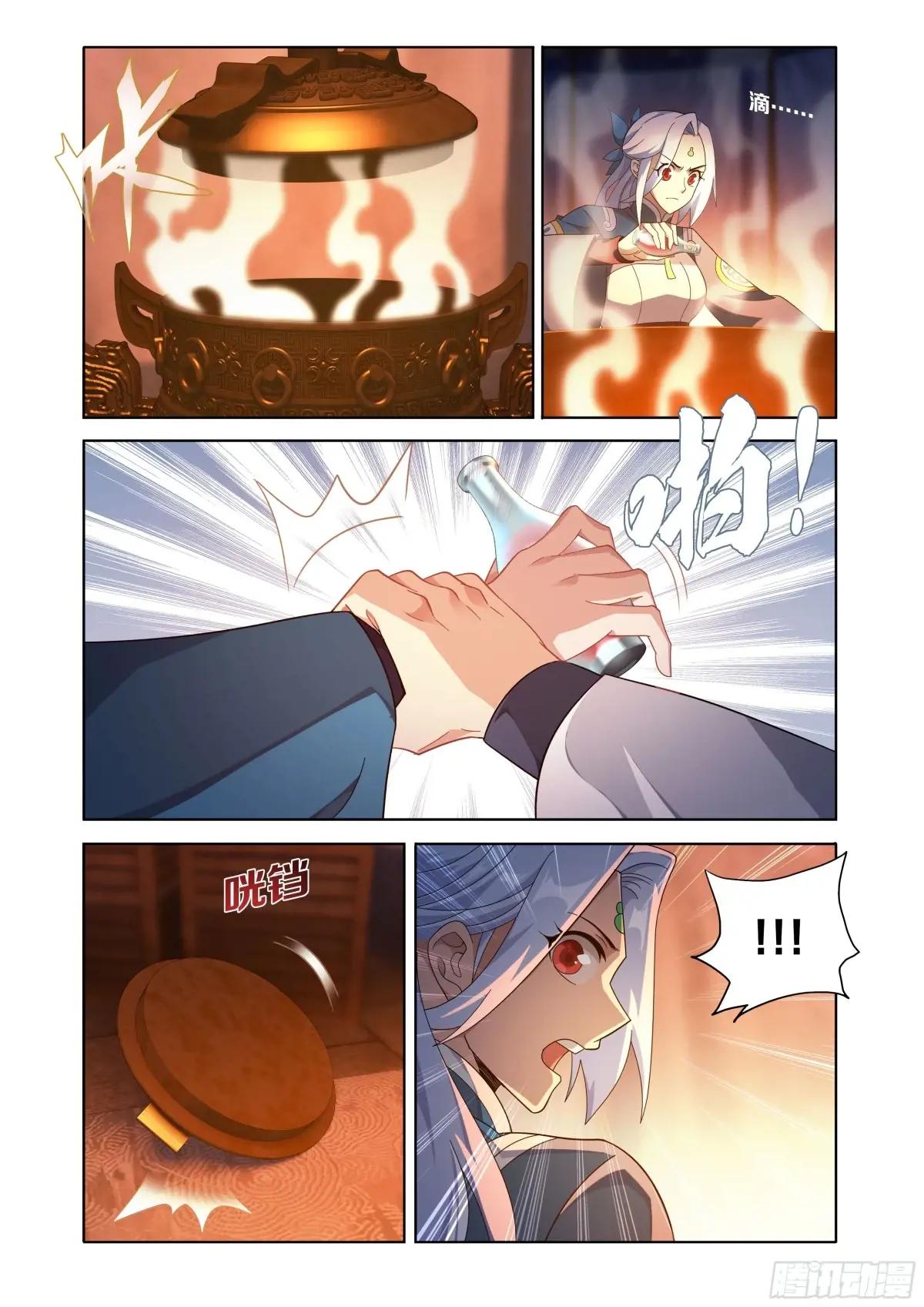 第467回 药族遗珍 第14页