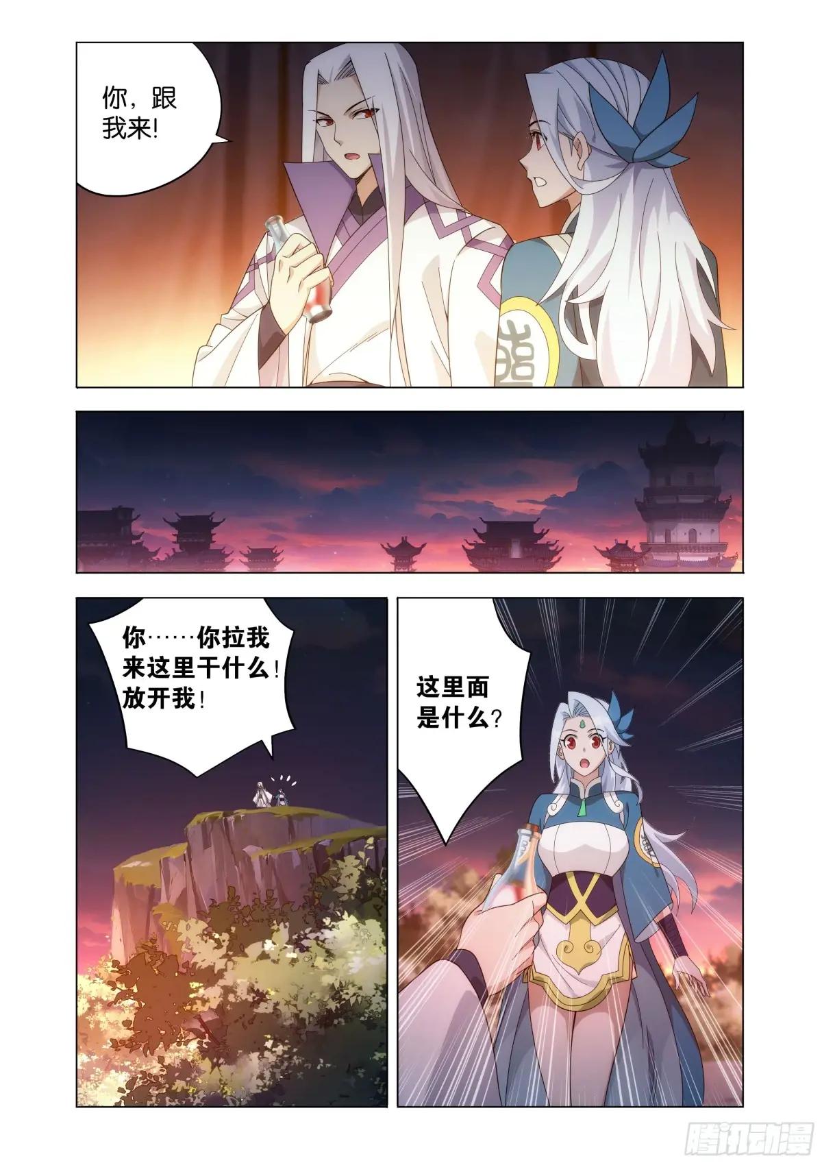 第467回 药族遗珍 第15页