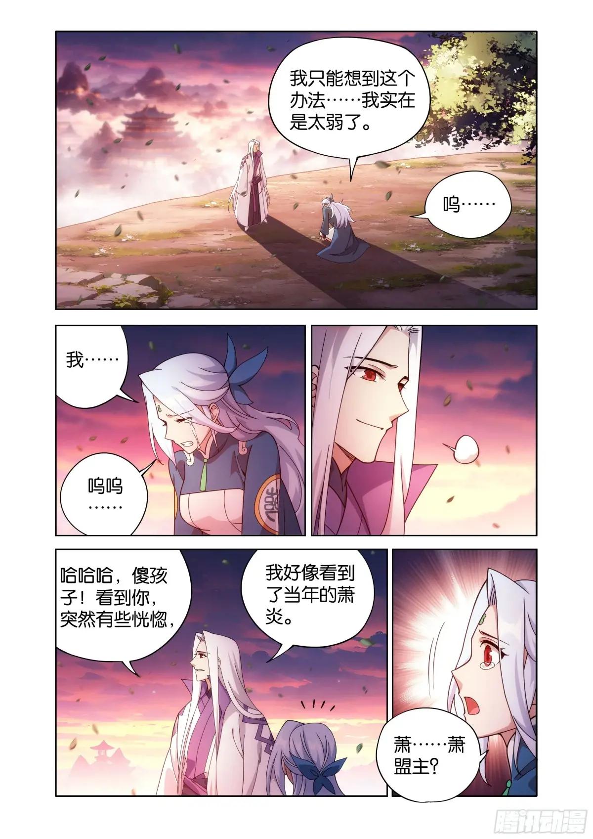 第467回 药族遗珍 第20页