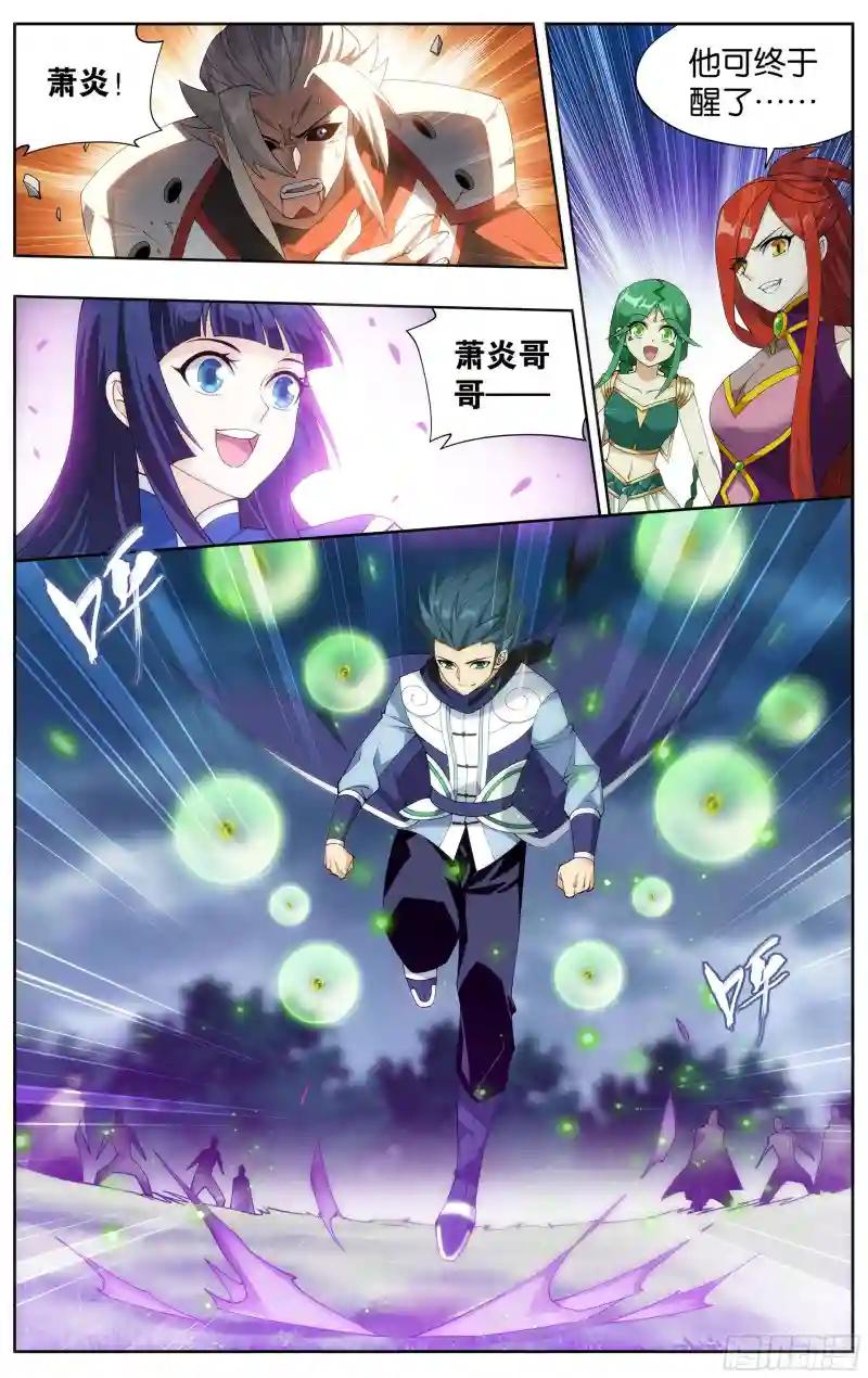 375回  骨幽圣者 第2页