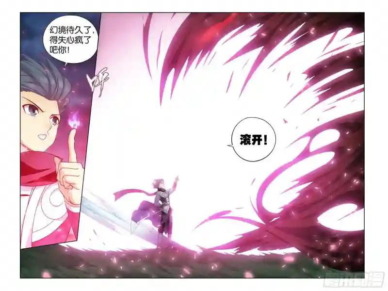 375回  骨幽圣者 第7页