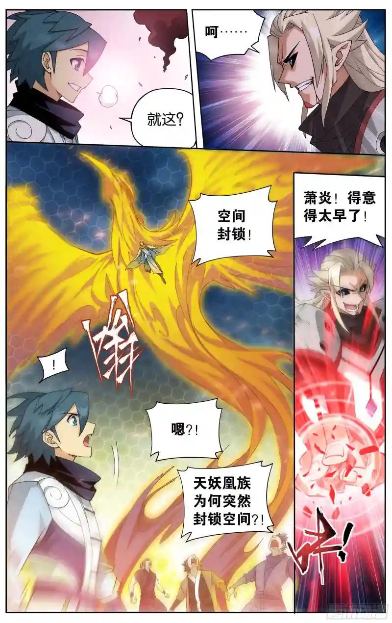 375回  骨幽圣者 第8页
