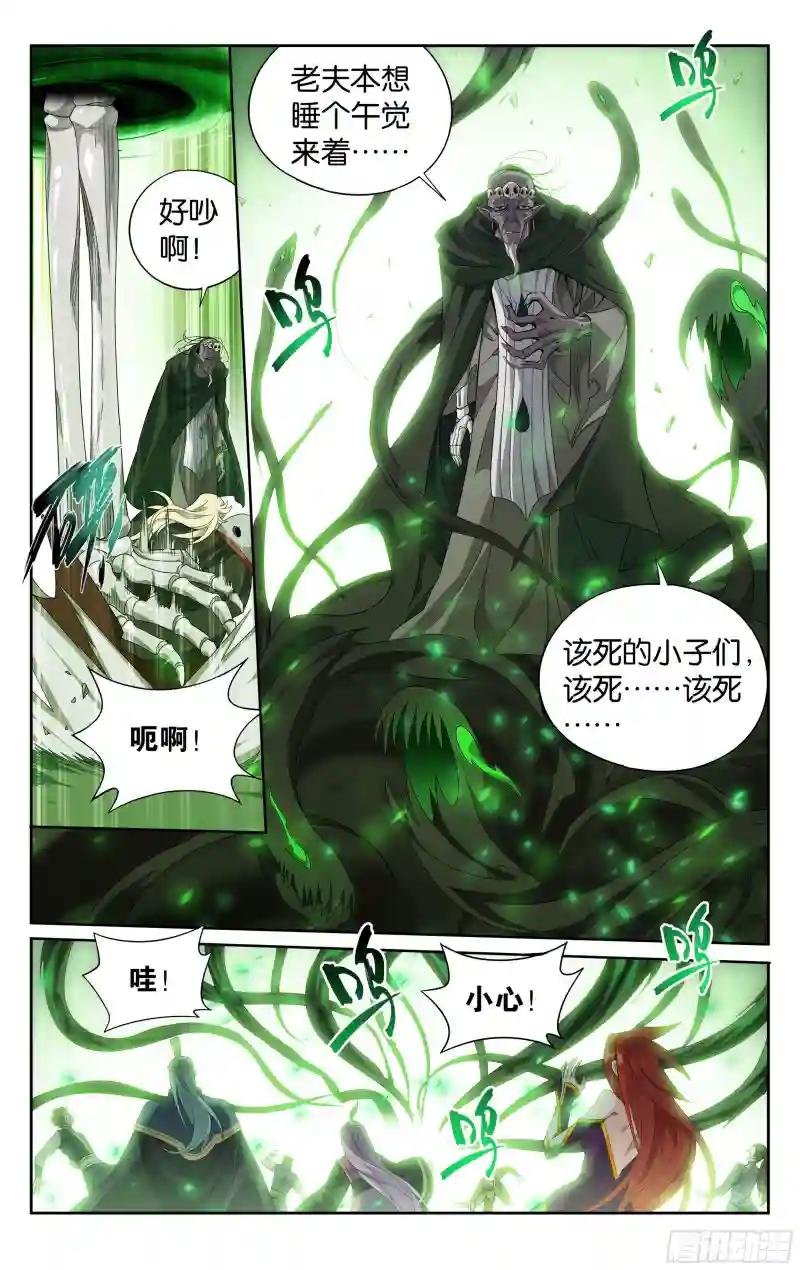 375回  骨幽圣者 第11页