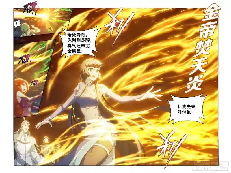 375回  骨幽圣者 第12页