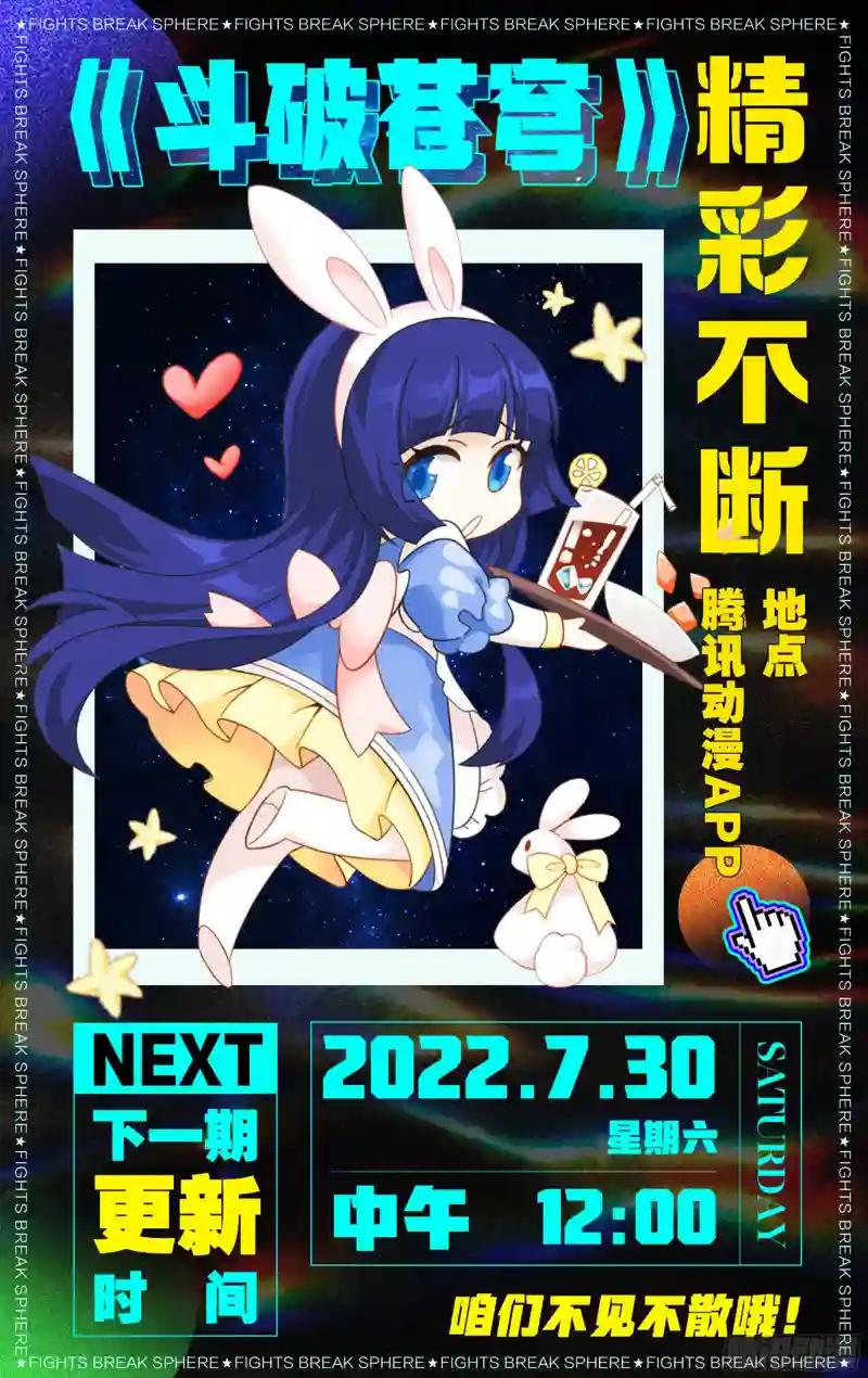 375回  骨幽圣者 第22页