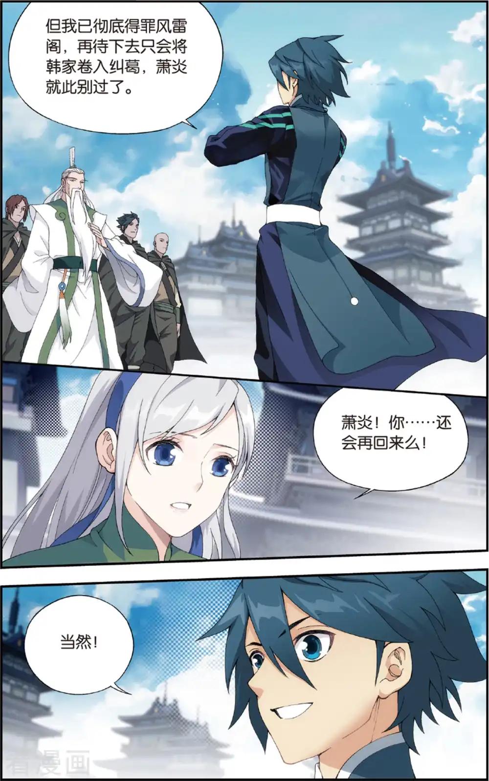 第683话 化骨城（中） 第6页