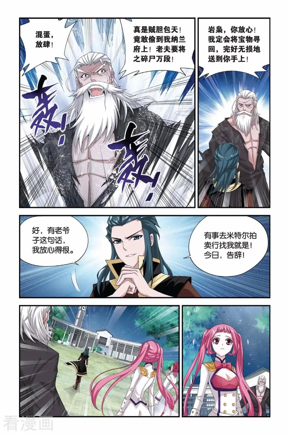 第192话 驱毒（下） 第4页