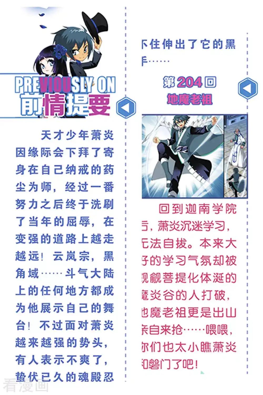 第613话 惊天力（上） 第2页