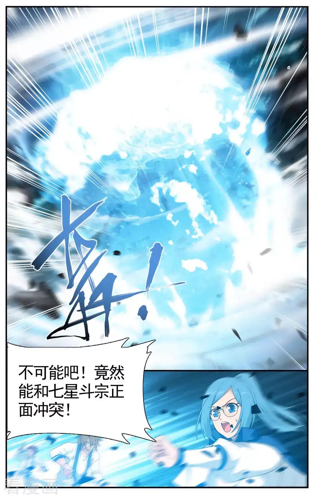 第613话 惊天力（上） 第3页