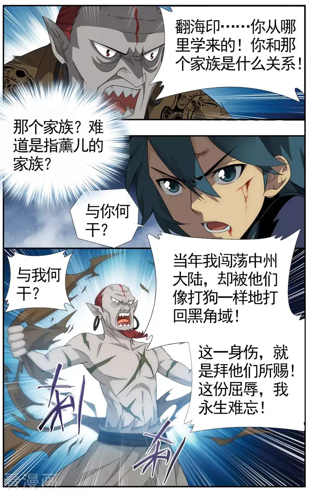 第613话 惊天力（上） 第5页
