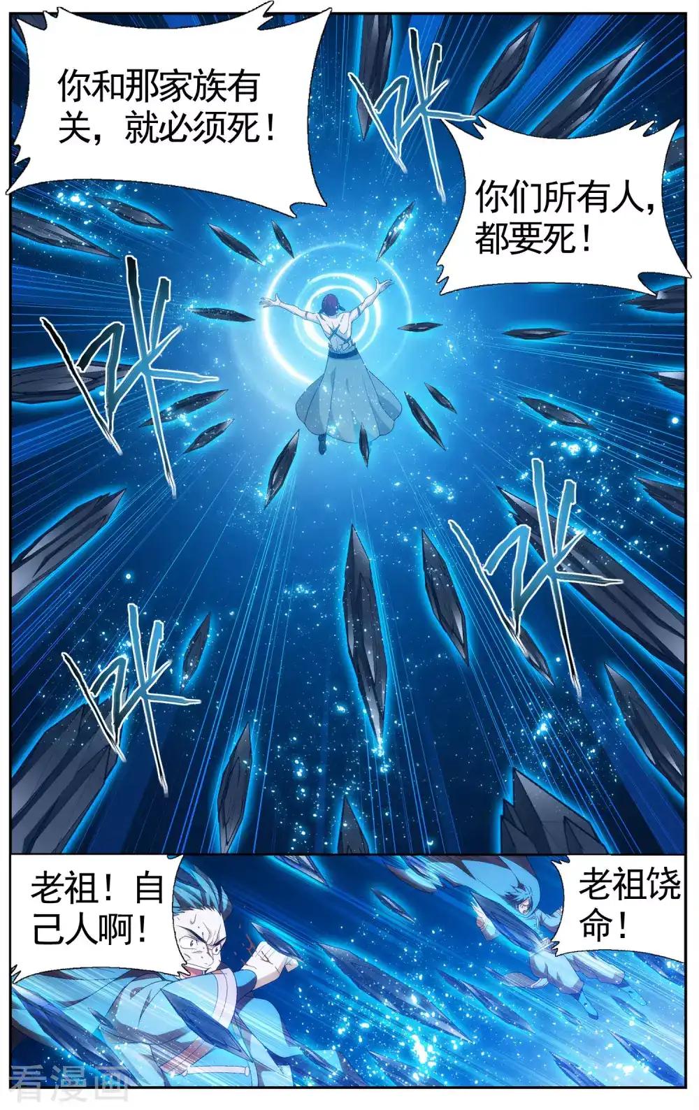 第613话 惊天力（上） 第6页