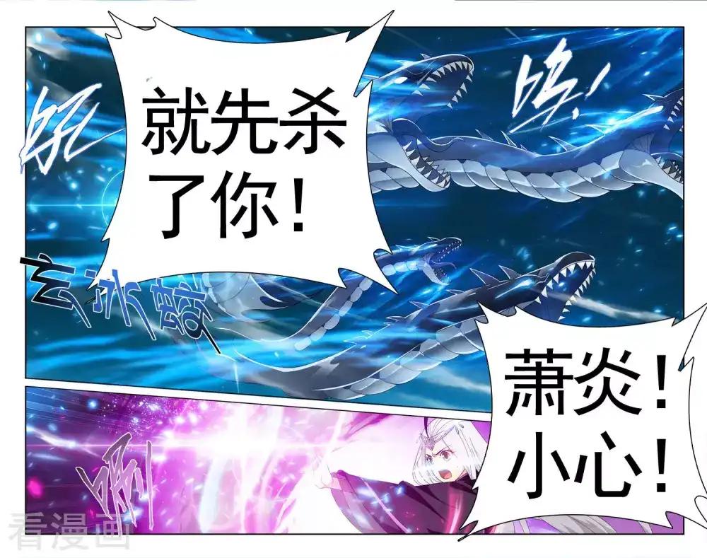 第613话 惊天力（上） 第8页