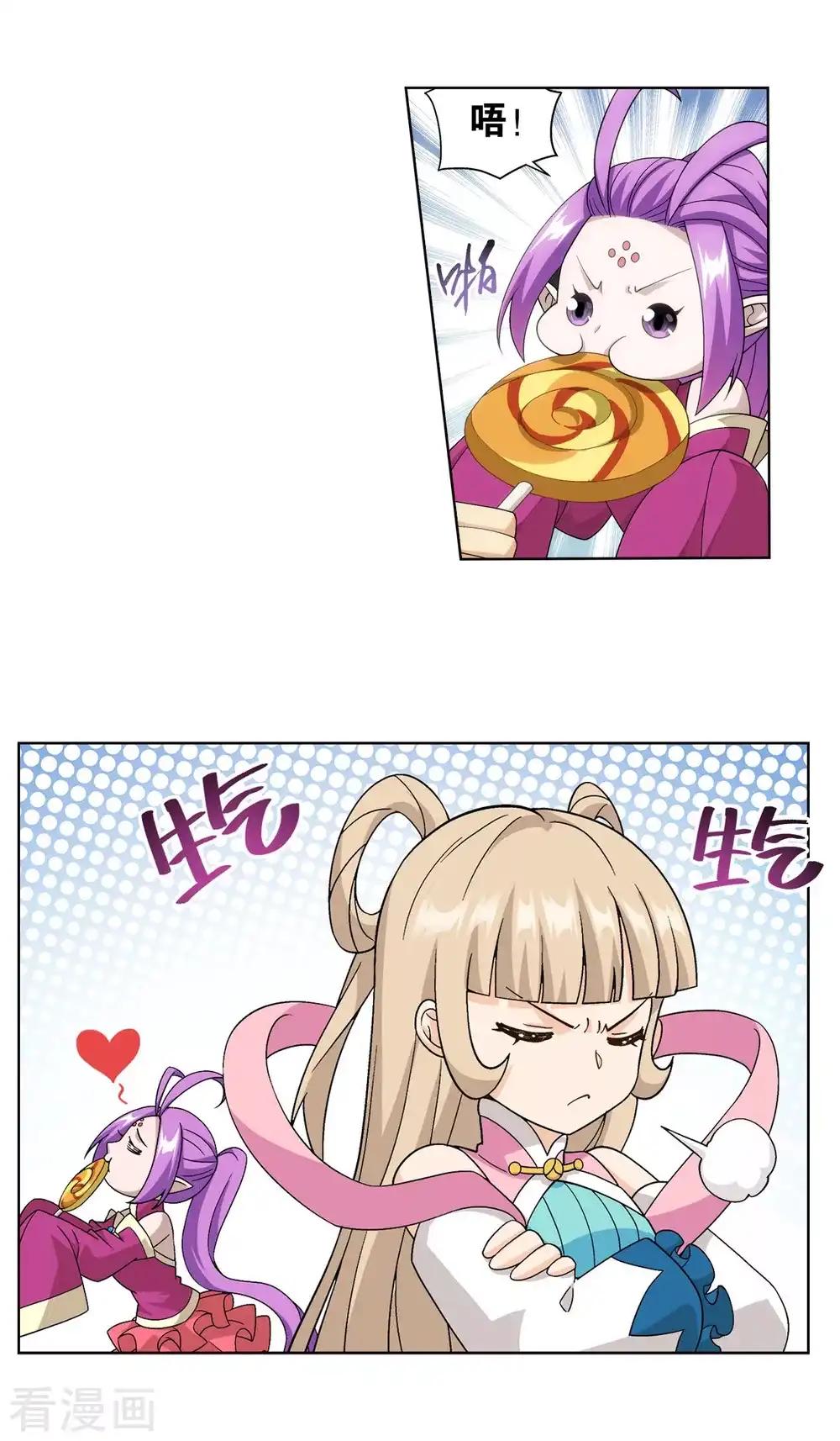 第861话 兽域 第7页