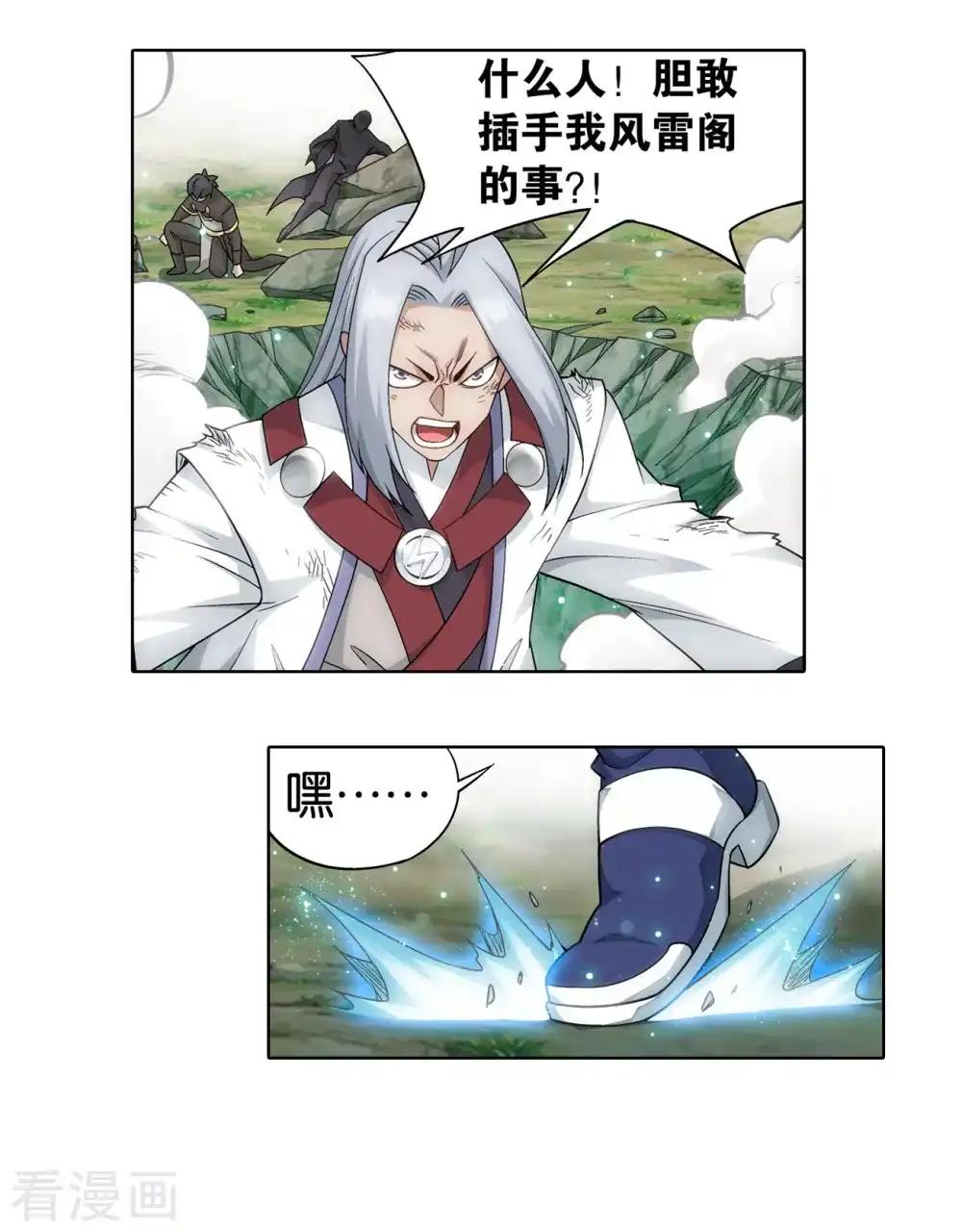 第861话 兽域 第12页
