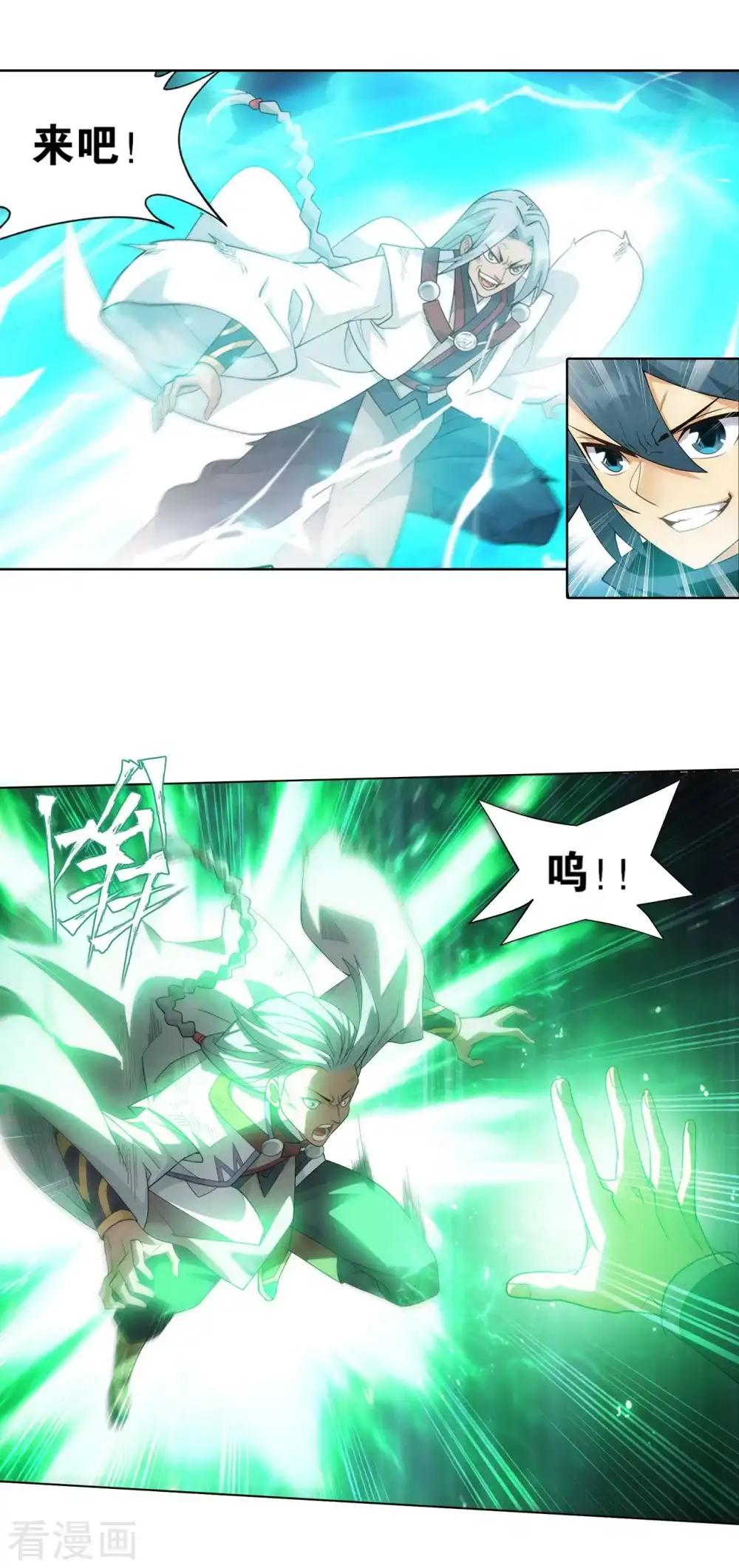 第861话 兽域 第19页
