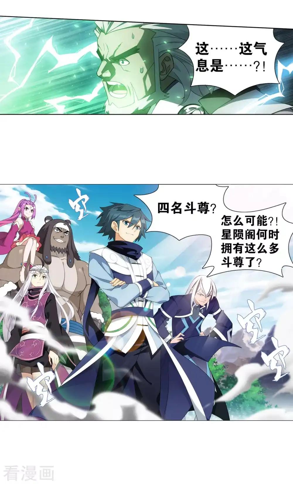 第861话 兽域 第27页