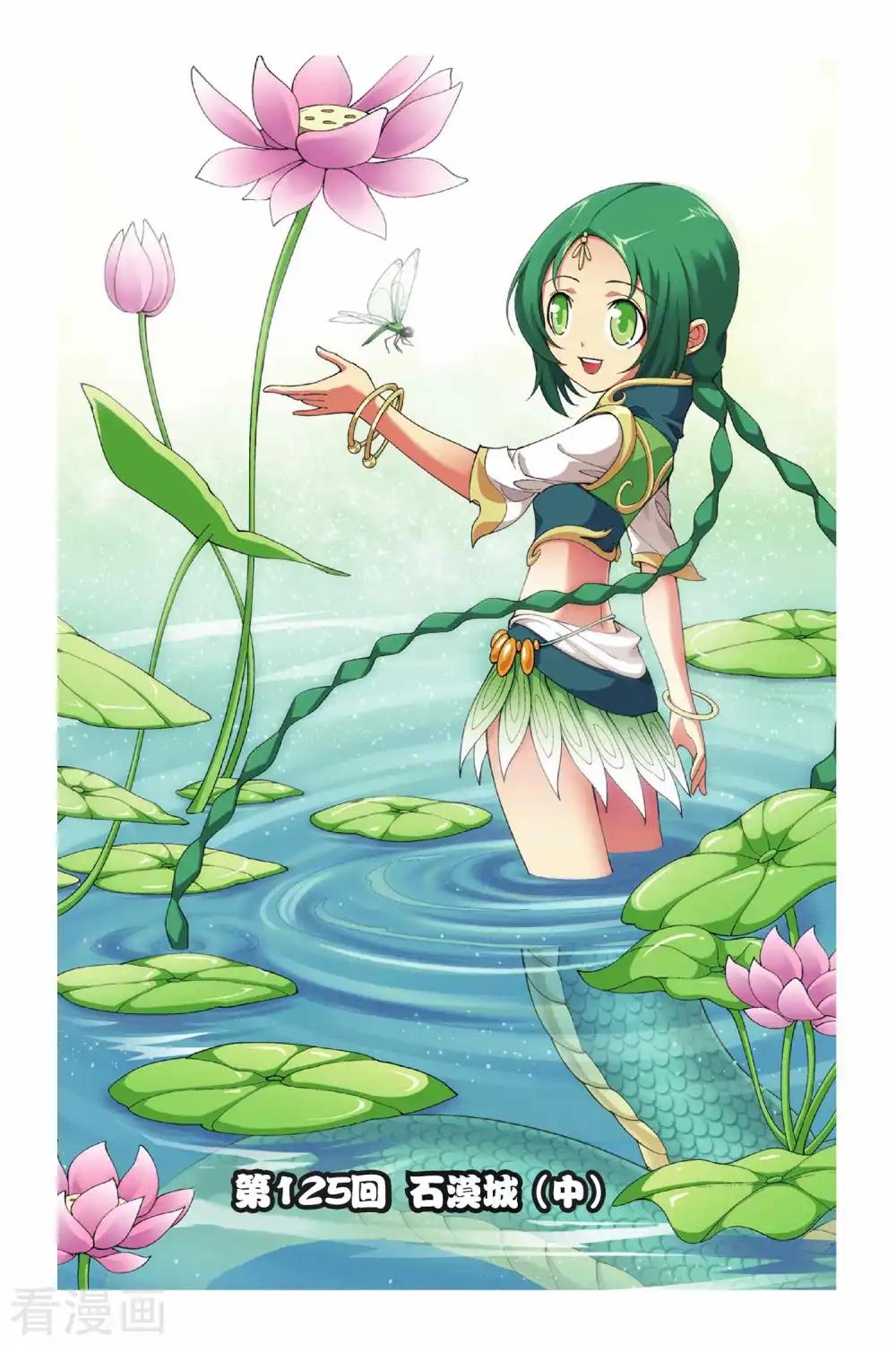 第125话 石漠城（中） 第1页