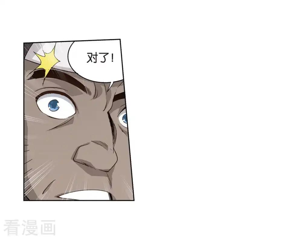 第812话 熊的宝藏（下） 第4页