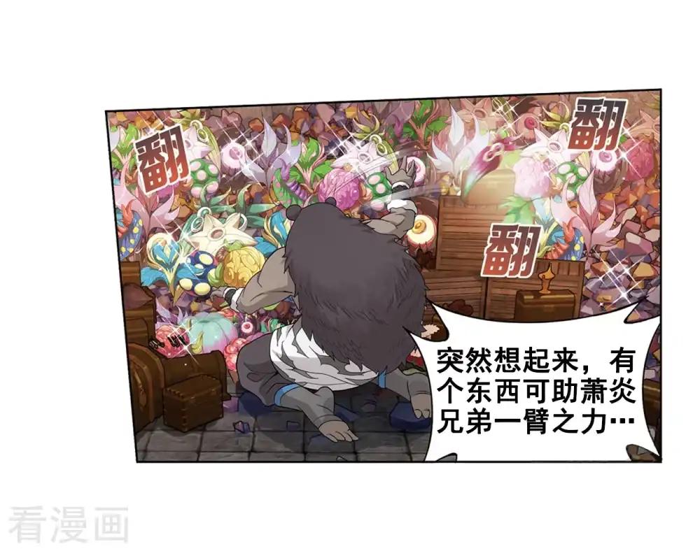 第812话 熊的宝藏（下） 第5页